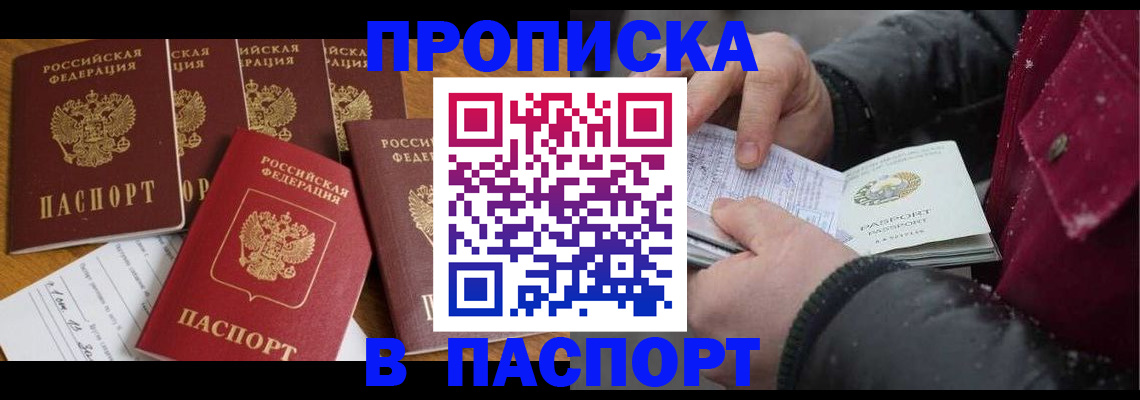 прописка гарантия в Нижнем Новгороде