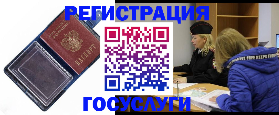 временная регистрация адрес в Нижнем Новгороде